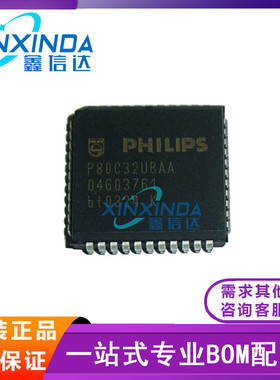 P80C32UBAA P80C32SBAA 全新进口原装 PLCC-44 微控制器 8-位
