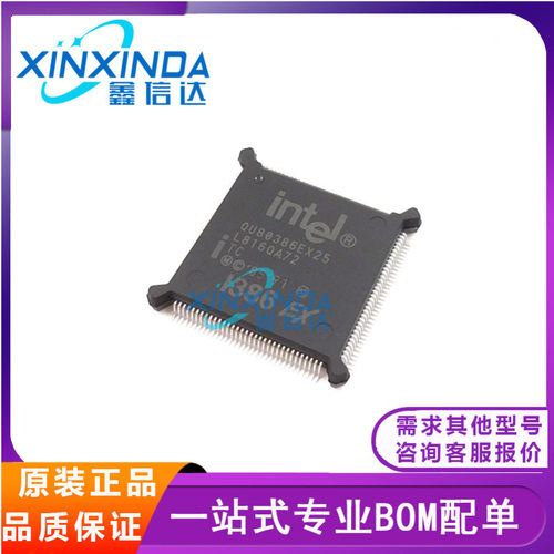 QU80386EX25 QU80386EX33 QFP-132 INTEL 芯片UC 全新原装进口
