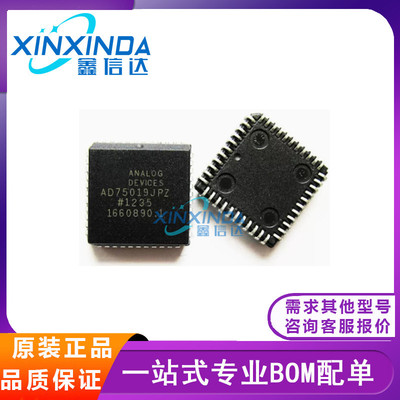 AD2S82AHPZ全新原装AD75019JPZ AD652JP 芯片IC PLCC44/PLCC20