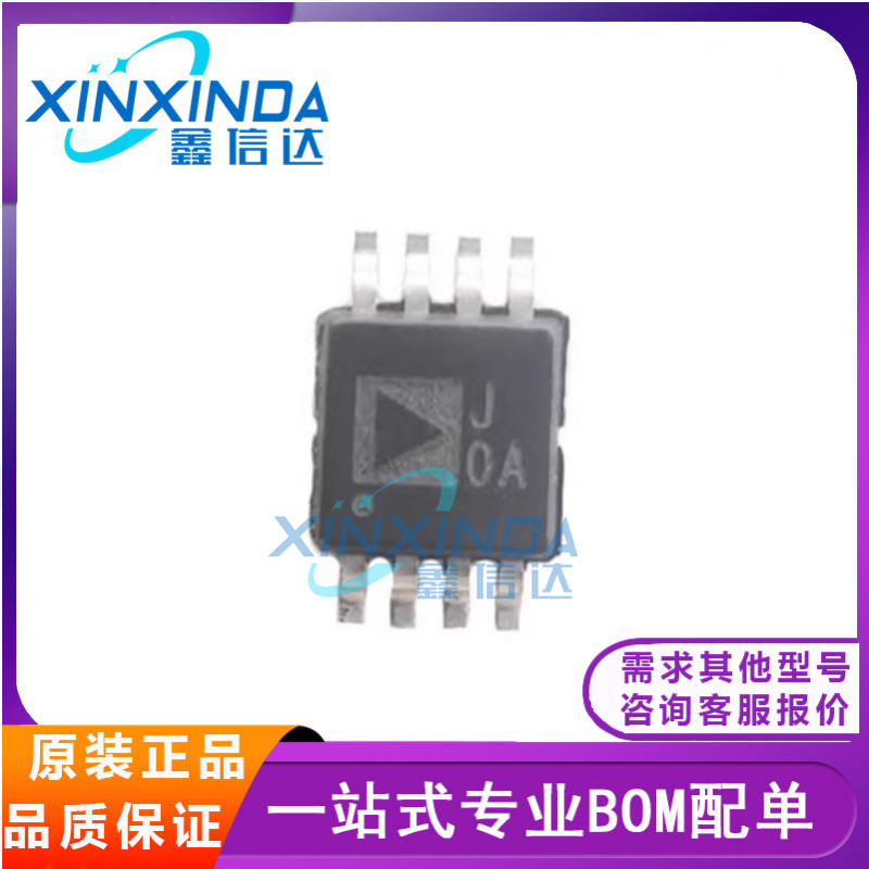AD623ARMZ-REEL7 AD623ARM 丝印J0A 仪表放大器 MSOP-8 全新原装