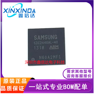S3C2440AL-40 S3C2440AL 封装BGA 存储器 处理器芯片 全新原装IC