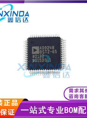 全新原装 AD9248BSTZ-65 AD9248BSTZ-40-85-20 封装LQFP-64位数14
