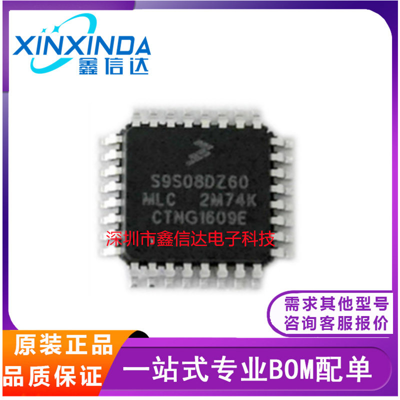 全新原装 S9S08DZ60MLC 1M74K LQFP-32 8位嵌入式-微控制器芯片