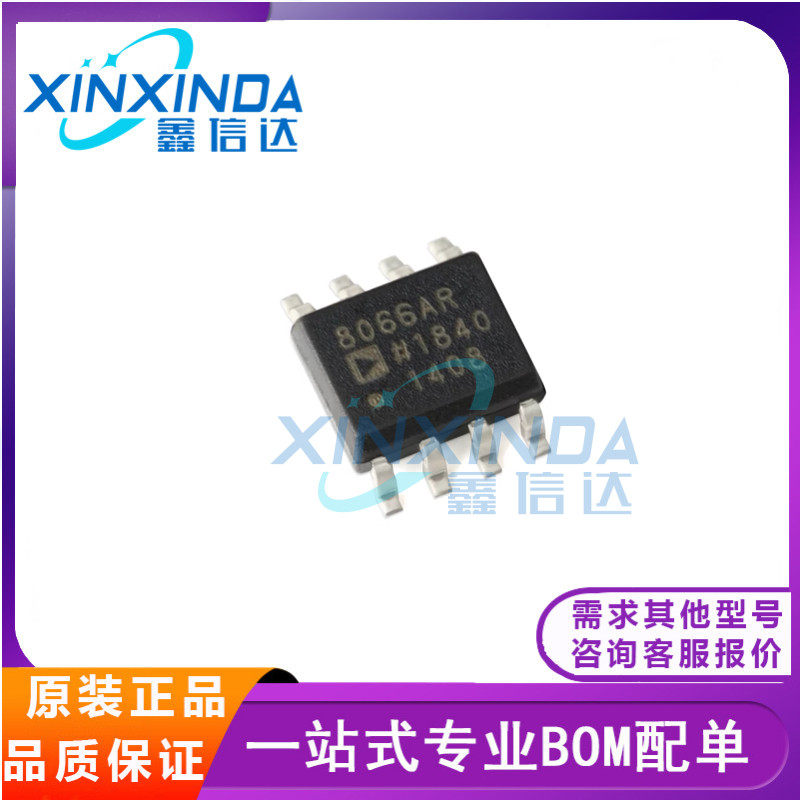全新原装 AD8066ARZ-R7 AD8066AR 封装SOP-8 运算放大器IC芯片