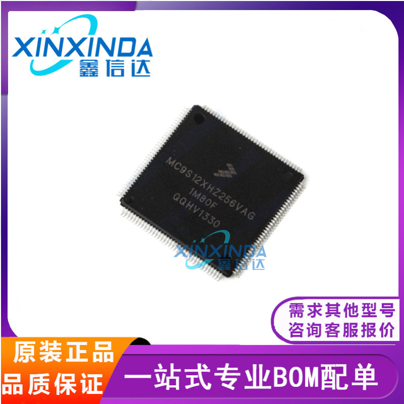 MC9S12XHZ256VAG S912XHZ256F1VAG MC9S12XHZ256CAG 全新原装芯片