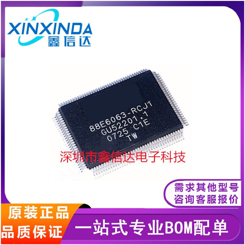 全新原装88E6063-RCJ1 88E6063 封装QFP128 以太网IC 芯片现货IC