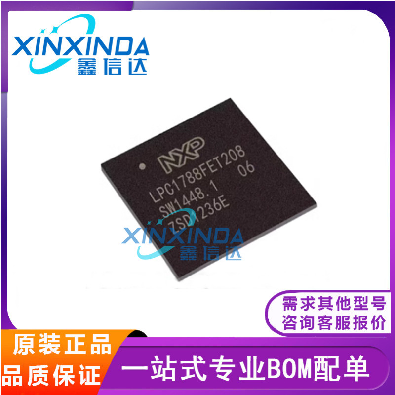 LPC1788FET208 1778 LPC1850FET180 LPC1857 1850FET256全新原装