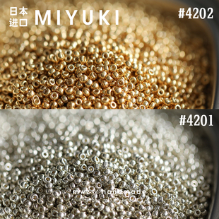 1.5/2mm日本御幸金银色玻璃米珠4201/4202手工DIY配件手作材料