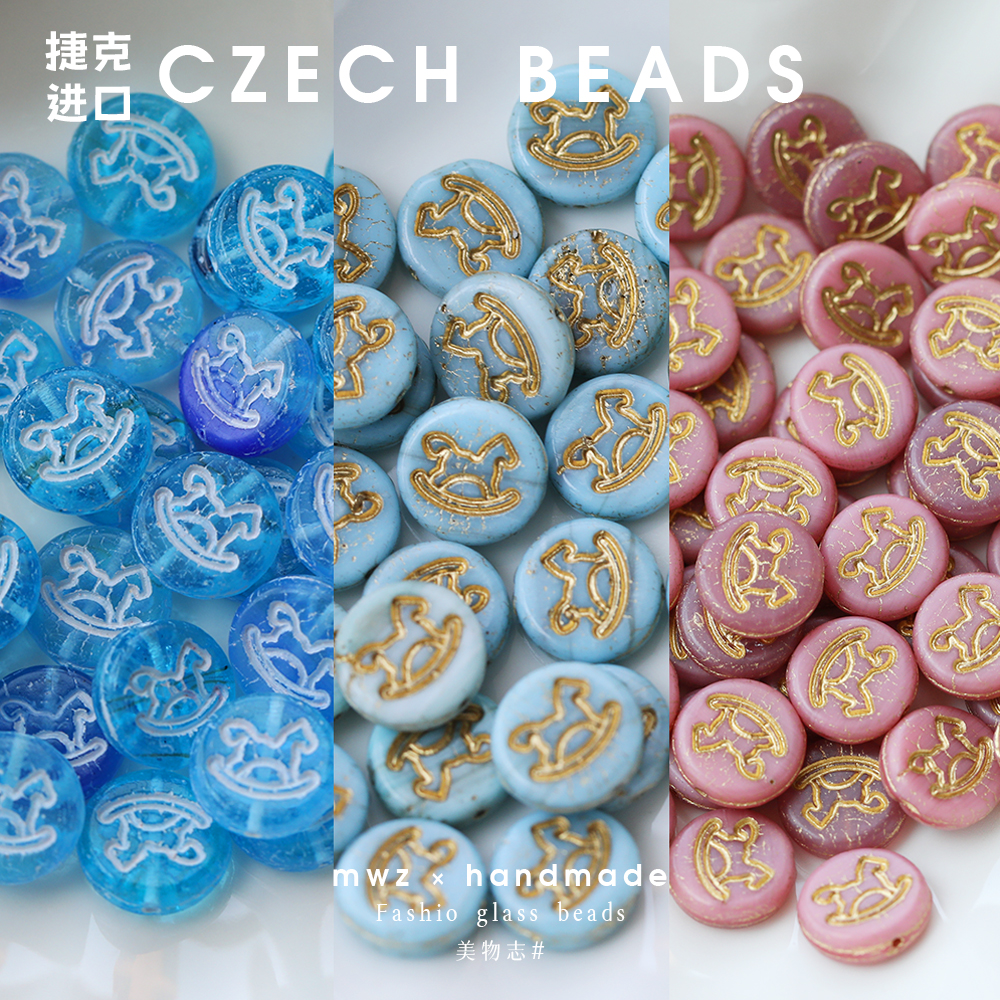 捷克进口木马圆牌珠12mmDIY材料