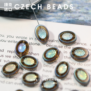 捷克进口琉璃珠椭圆形幻彩猕猴桃珠14 DIY手工串珠配件材料 10mm