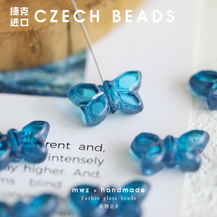 进口捷克琉璃透蓝色蝴蝶珠20 手工DIY项链串珠饰品配件 12mm