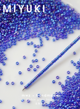 日本进口蓝色幻彩米珠1.5mm/2mm御幸饰品手工DIY手作串珠项链材料