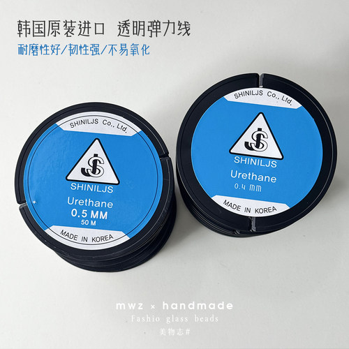 韩国原装进口透明弹力线DIY配件