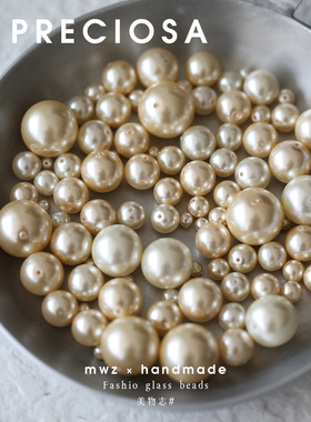 捷克进口琉璃PRECIOSA珍珠色圣诞节装饰珠混色 手工DIY饰品配件