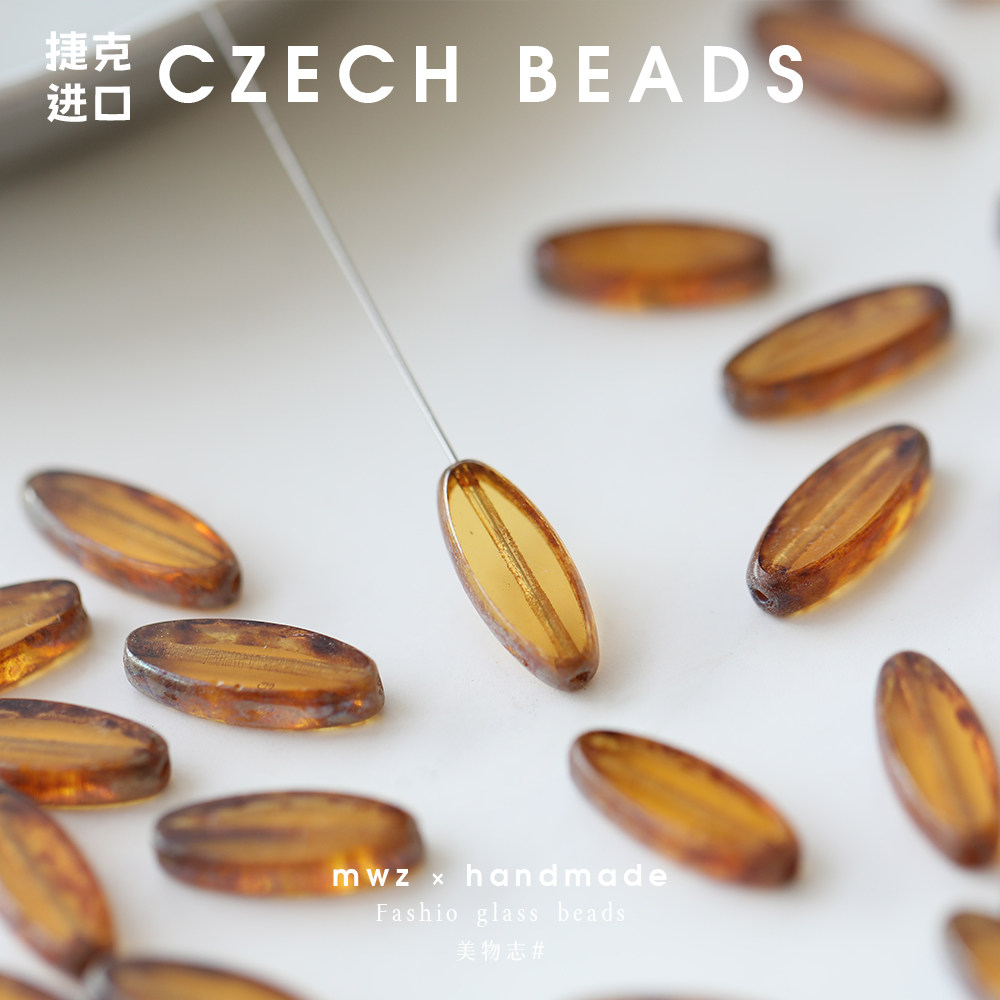 进口捷克大小马眼直孔琉璃琥珀色16*6mmDIY串珠手工吊坠项链配件