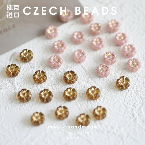 进口捷克琉璃珠粉金夏威夷小花