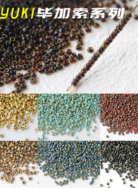 2/3/4mm御幸毕加索圆珠 进口MIYUKI玻璃米珠 DIY手工饰品手链串珠