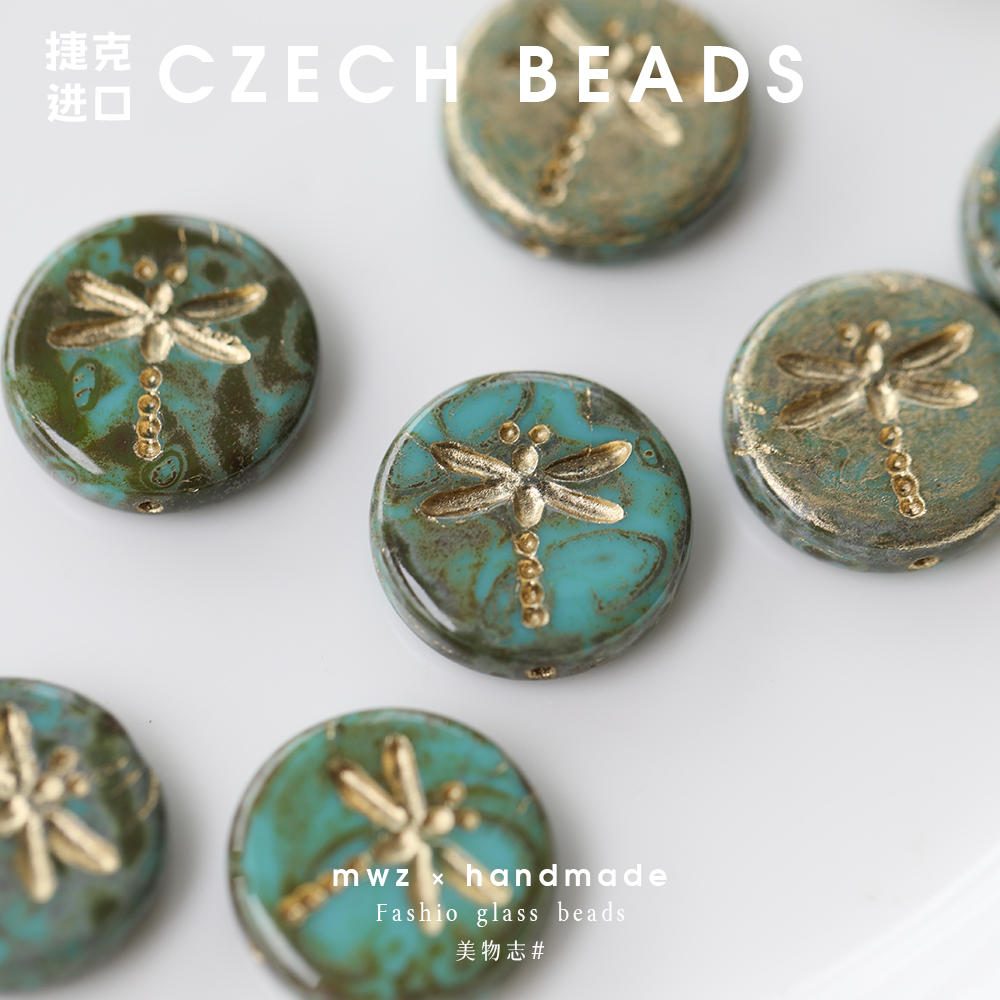 进口捷克琉璃珠双面蜻蜓珠圆牌
