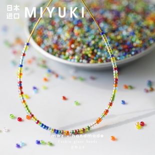 日本进口御幸幻彩混色玻璃米珠2mm 手工DIY串珠流苏梭编材料配件