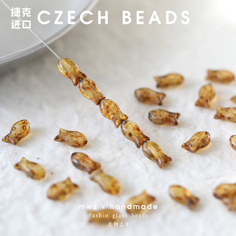 捷克进口琉璃琥珀小鱼形珠10*6mm 手工DIY串珠手链配件饰品材料