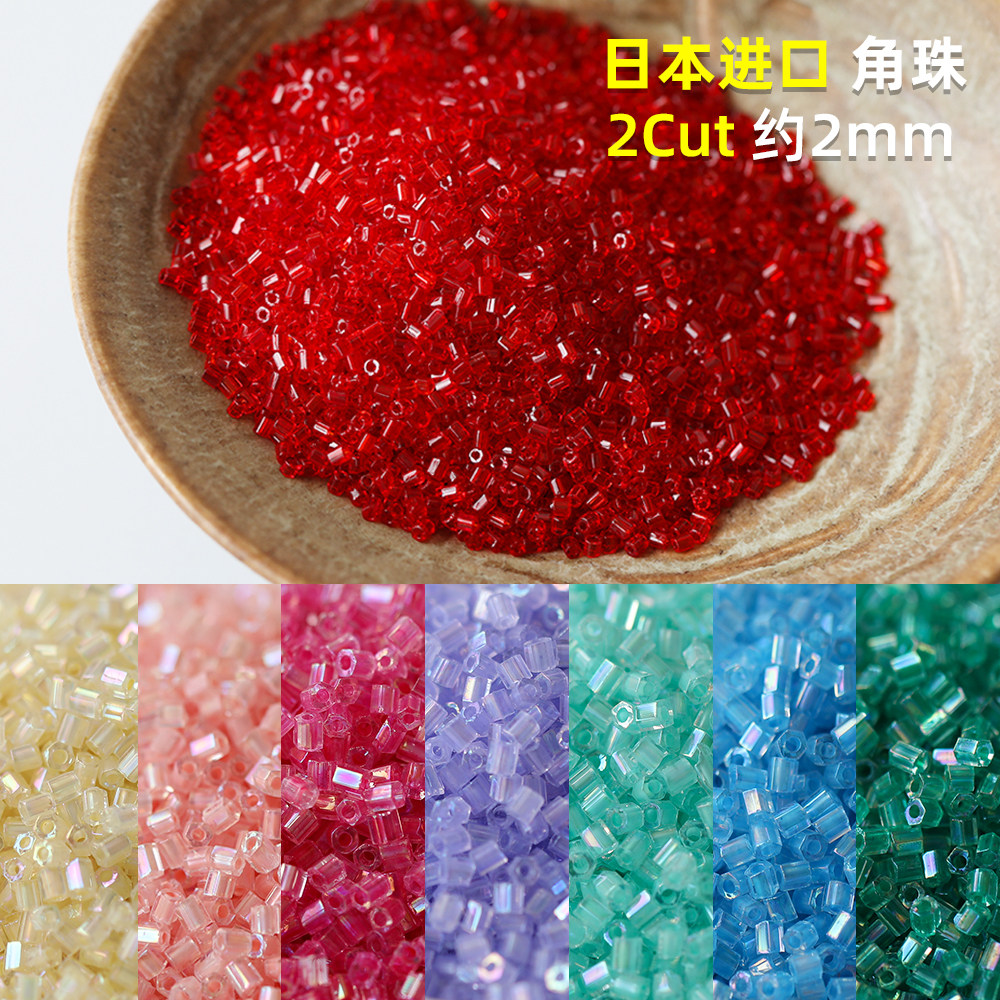 10克日本进口幻彩角珠集锦2Cut约2mm手工DIY串珠散珠彩色玻璃米珠