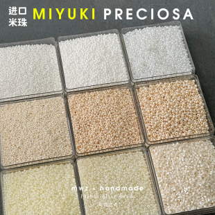 进口刺绣串珠材料珍珠色米珠白色不透明圆珠手工手链项链DIY配珠