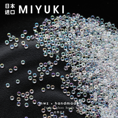 日本进口御幸透明幻彩玻璃米珠