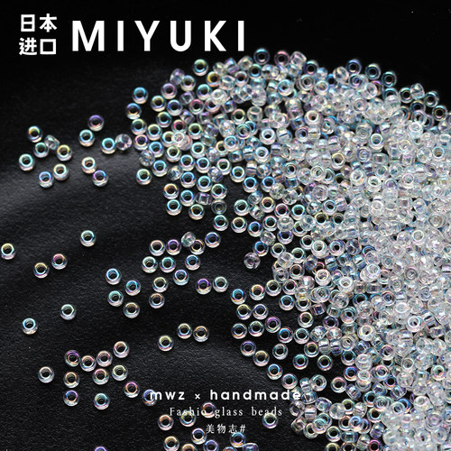 日本进口御幸透明幻彩玻璃米珠