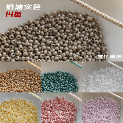 捷克进口宝仕奥莎实色米珠2.2mm
