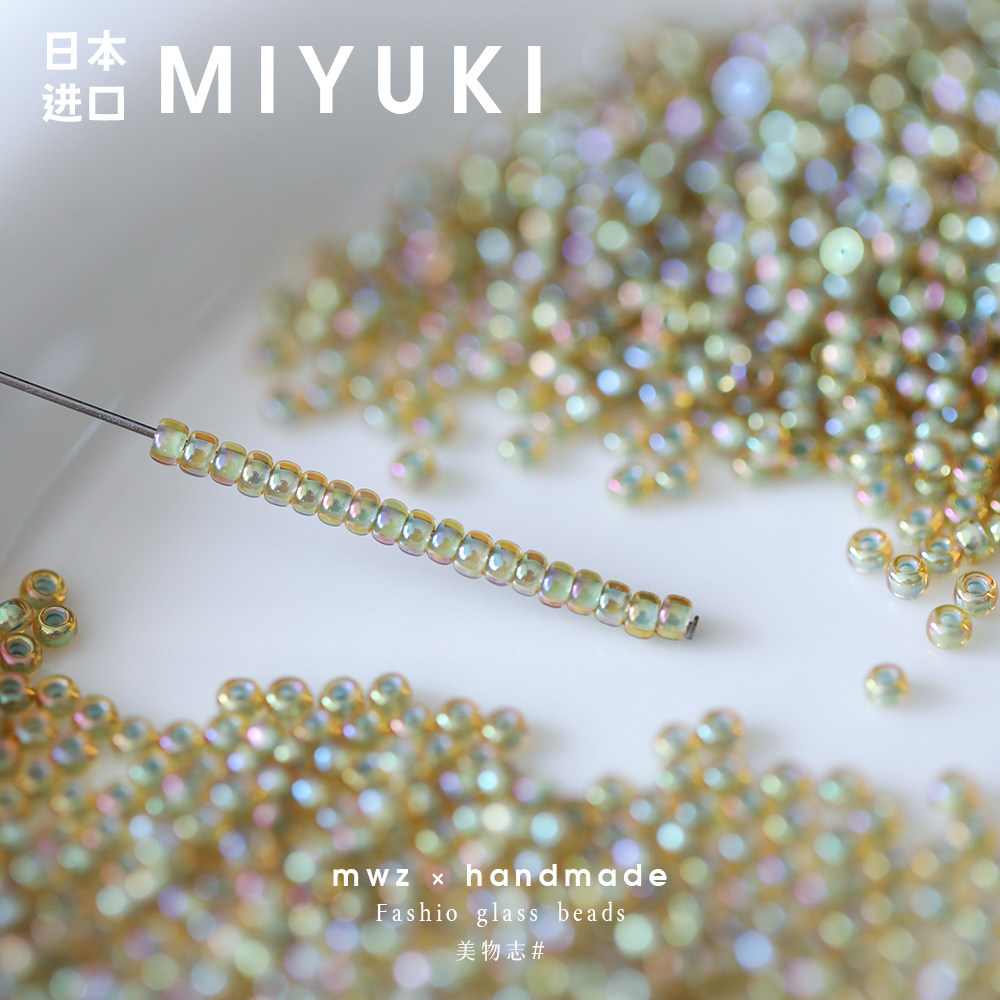 日本进口翡绿色炫彩米珠2mm御幸透明染芯散珠子手工串珠手链散珠