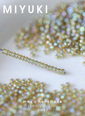 日本进口翡绿色炫彩米珠2mm御幸透明染芯散珠子手工串珠手链散珠