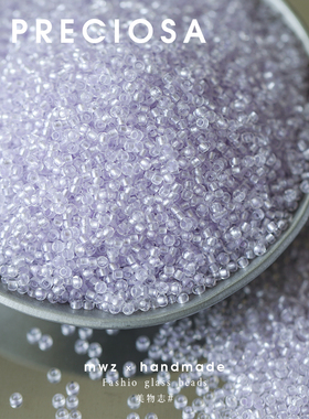 捷克进口PRECIOSA独角兽珠光紫色染芯玻璃米珠2mm手工diy串珠材料
