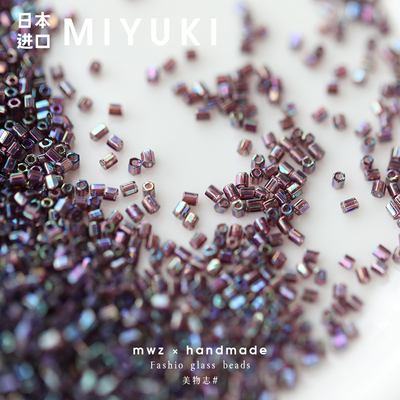 日本进口MIYUKI玻璃角珠幻彩紫