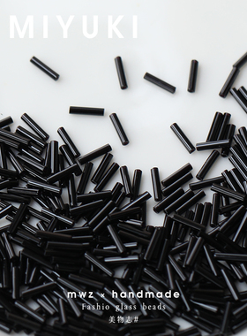 日本进口御幸细管米珠1.3*6mm黑色白色手工串珠手链项链材料配件