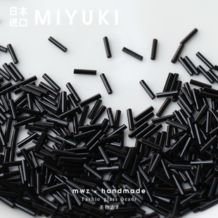 日本进口御幸细管米珠1.3 6mm黑色白色手工串珠手链项链材料配件