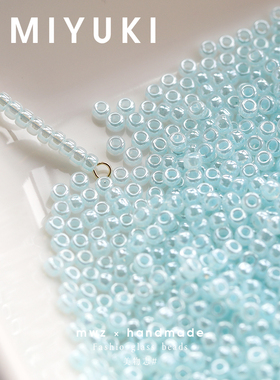 日本进口御幸米珠薄纱淡蓝珠光低饱和散珠2/3mm手链项链串珠材料