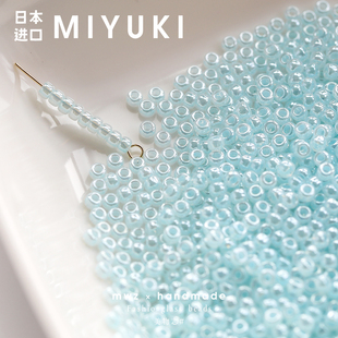 日本进口御幸米珠薄纱淡蓝珠光低饱和散珠2 3mm手链项链串珠材料