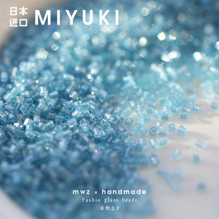 日本进口MIYUKI御幸2cut米珠六角珠染芯海蓝管珠手工串珠材料配件