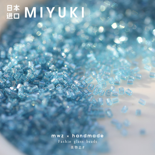 日本进口MIYUKI御幸2cut米珠六角珠染芯海蓝管珠手工串珠材料配件