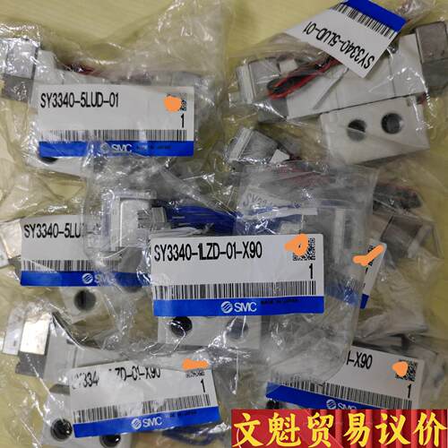 SY3340-5LUD-01 SY3340-1LZD-01-议价商品