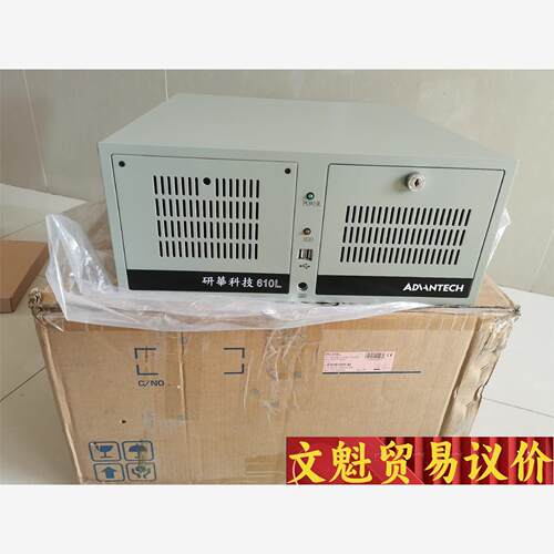 全新研华610L工控机，I5 6500CPU，AIMB-78议价商品