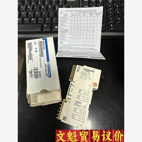 施耐德plc模块STBAVI1400模拟量模块议价商品