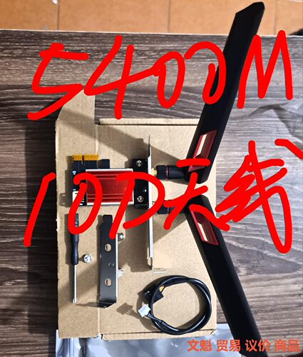 AX210 PRO无线网卡WiFi6E升级版三频PCI-E内.议价