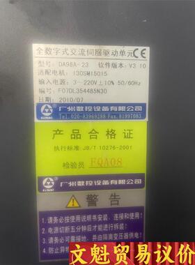 拆机广数伺服驱动器DA98A-23 大功率 功能包好 需要的 议价商品
