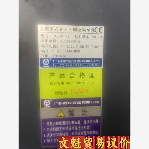 拆机广数伺服驱动器DA98A