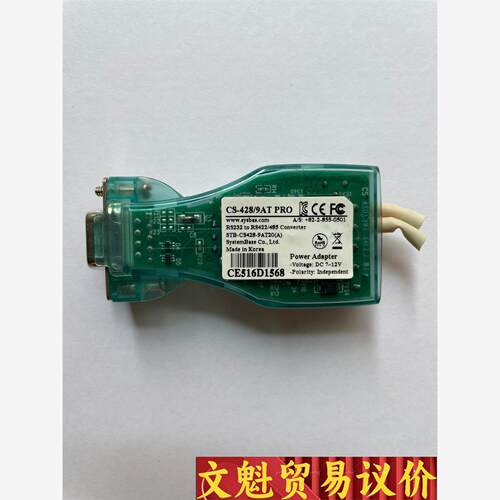 CS-428/9AT-PRO RS232 to RS422/议价商品
