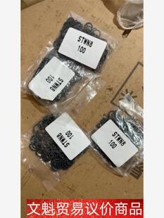 米思米扣环STWN8全新400个，打包 议价商品