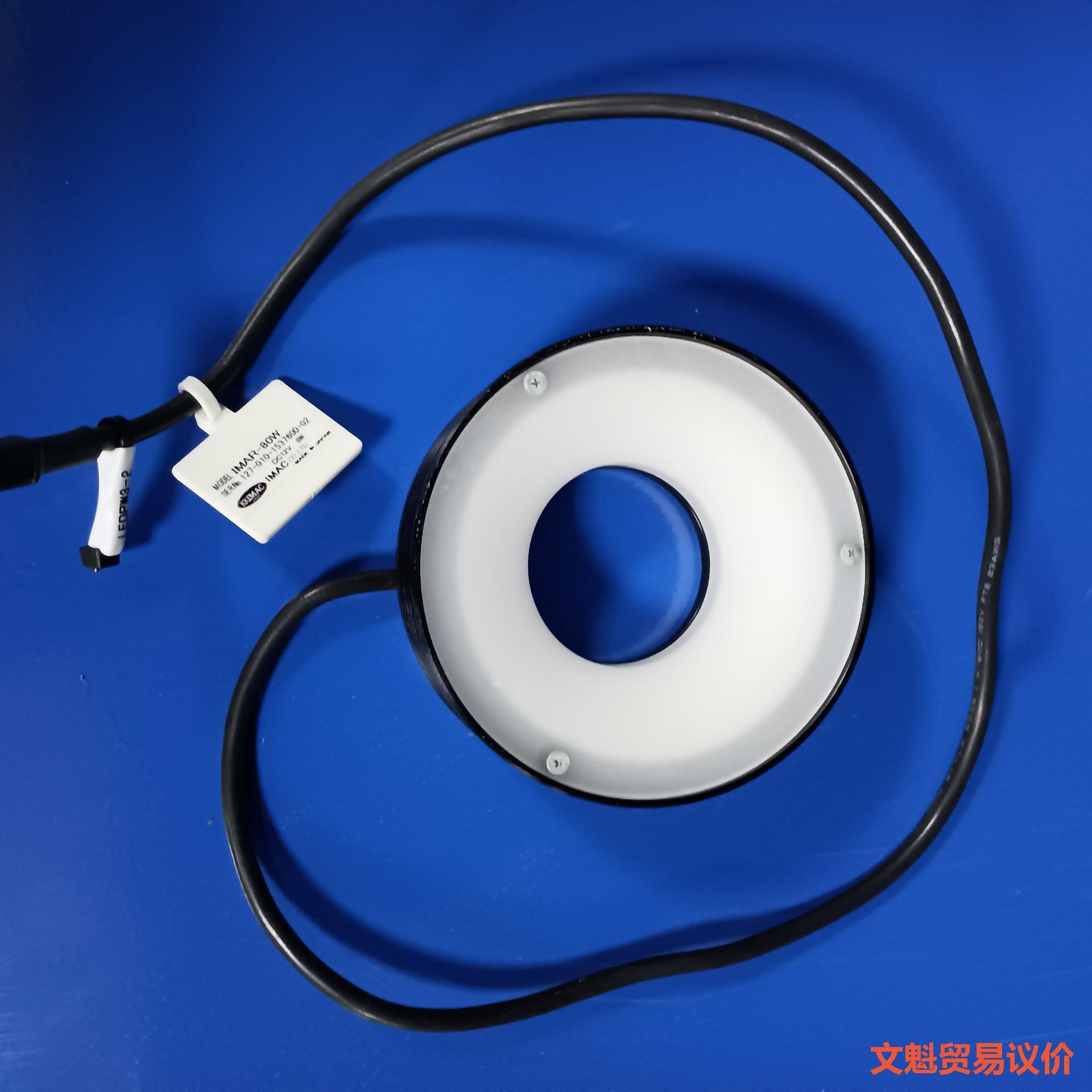 KKIMAC IMAR-80W / IFR-K100DW视觉议价