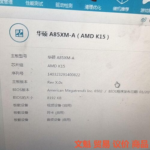 华硕A85XM-A      cpu  A8-5600K.议价