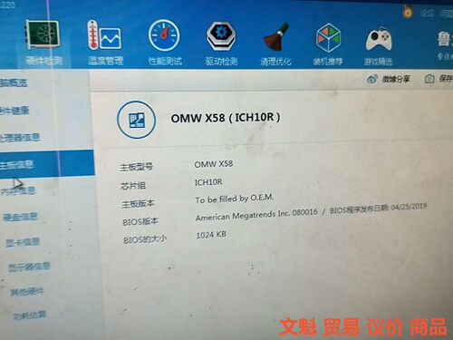 OMW  X58主板    英特尔L5640cpu   8g议价